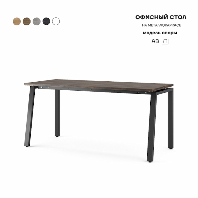 Стол офисный Kobor AB-80/70 black/charlston