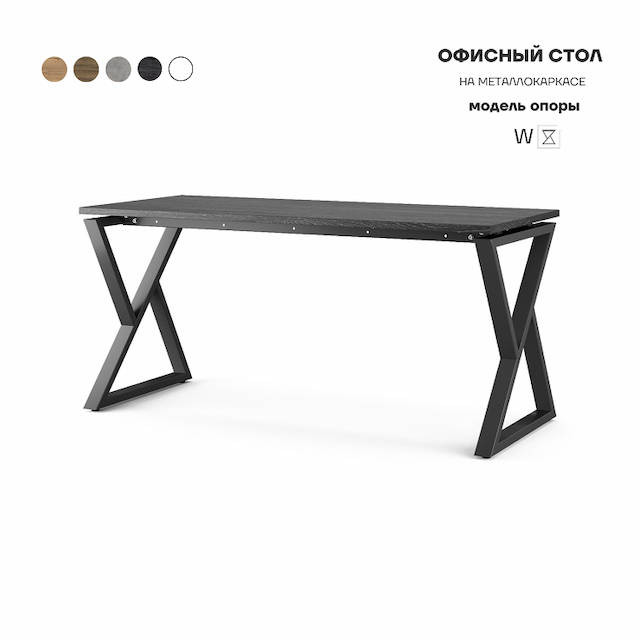 Стол офисный Kobor W-180/80 black/wood