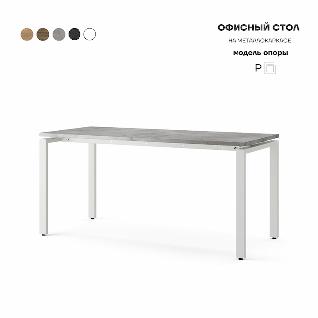 Стол офисный Kobor P-120/60 white/chicago
