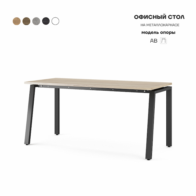 Стол офисный Kobor AB-180/80 black/natural