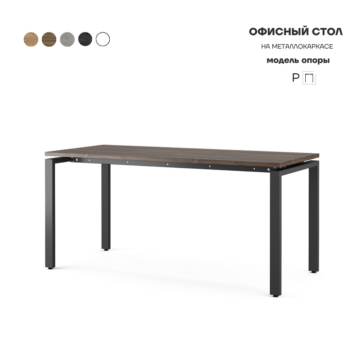 Стол офисный Kobor P-140/60 black/charlston