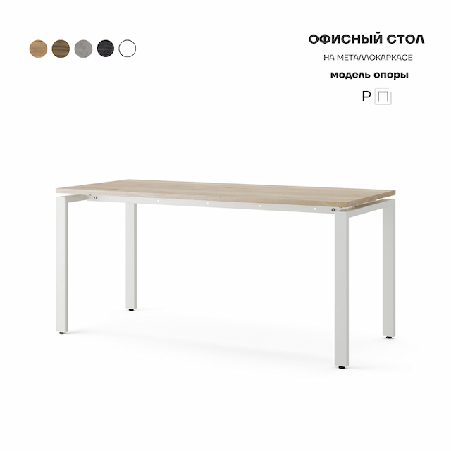 Стол офисный Kobor P-160/80 white/natural