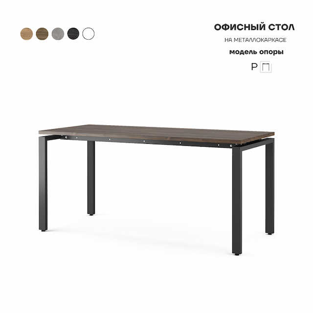 Стол офисный Kobor P-100/60 black/charlston