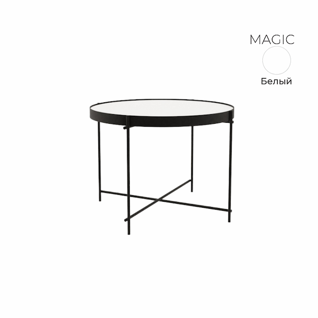 Стол журнальный круглый Алсав 21MAGIC.006 белый